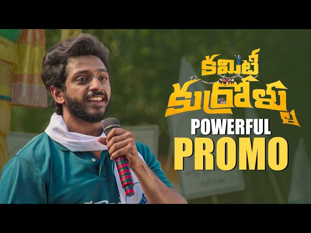 Committee Kurrollu Powerful Promo | Niharika Konidela | Yadhu Vamsi | Now in cinemas