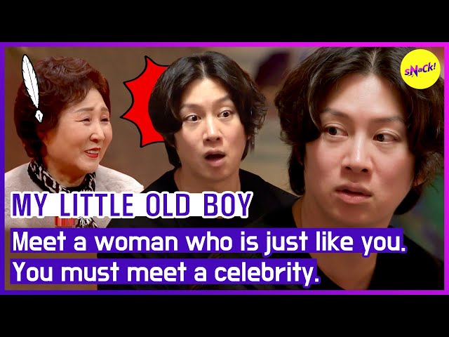 [MY LITTLE OLD BOY] Meet a woman who is just like you. You must meet a celebrity. (ENGSUB)