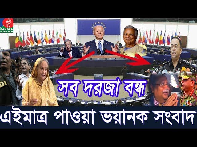 Ajker Bangla News  21 Octo 2024 | Bangladesh Letest News | Somoy Sangbad News | Bangla News Today