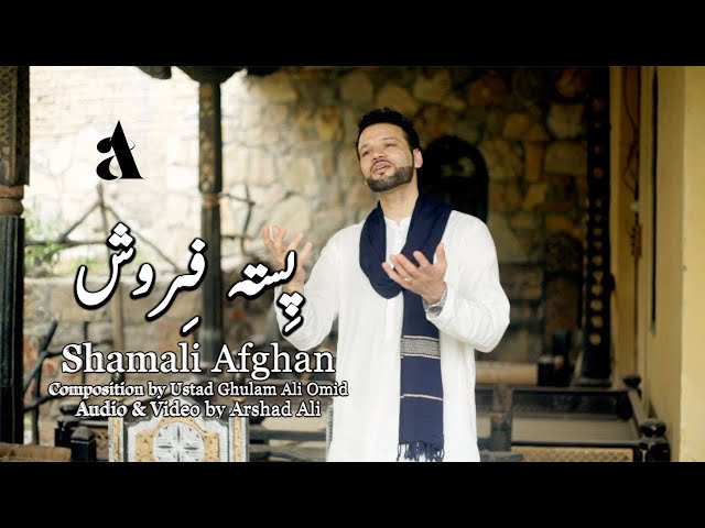 Pista Firosh | Shamali Afghan | Farsi New Song 2020