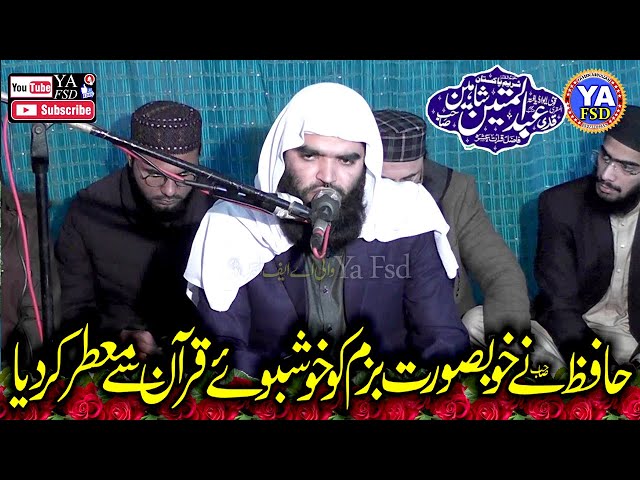 New Best Aor Beautiful Recitation 2025 || Tuba Masjid Raza Abad By Qari Abdul Mateen Shaheen Sahib