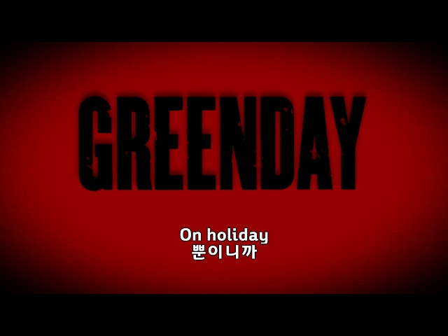 (한글 번역) Green Day - Holiday