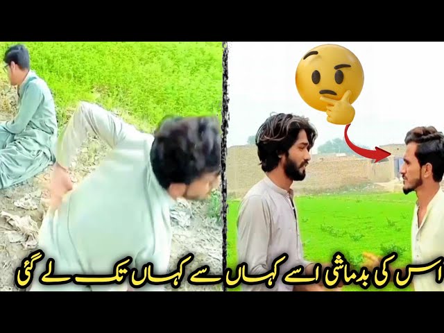 iski badmashi ise kahan se kahan tak ly Gy 🤔🤔|Alikhanlashari07|#funny#funnyvideo #funnyyoutubevideos