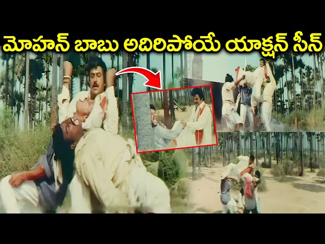 Mohan Babu Powerful Action Scene | Latest Movies Best Fight Scenes | Back To Back Action Scenes