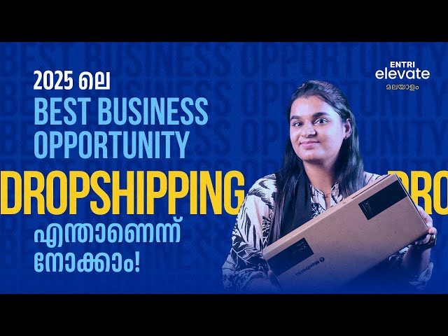 DROPSHIPPING | Digital Marketing ലെ BEST FREELANCING OPTION | #entriapp #digitalmarketinginstitute