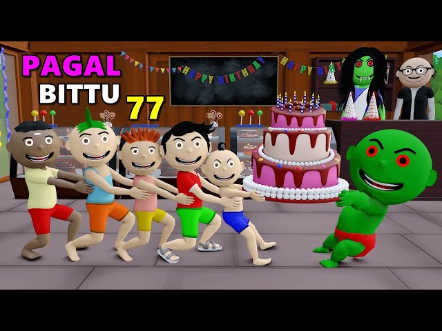 Bittu Ki Birthday | Birthday Cake Cartoon | Pagal Beta | Desi Comedy Video | Cartoon Comedy