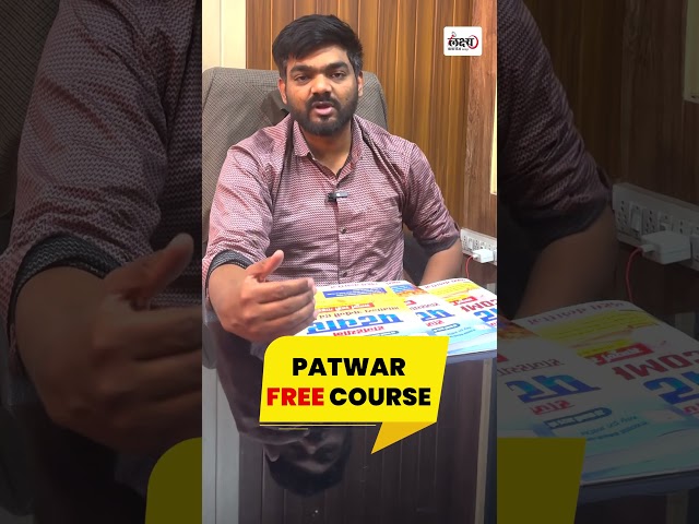 🔥 Patwar 2025 Free Course | Special Announcement Today @ 9 PM ! 🚀 Don't Miss Out !