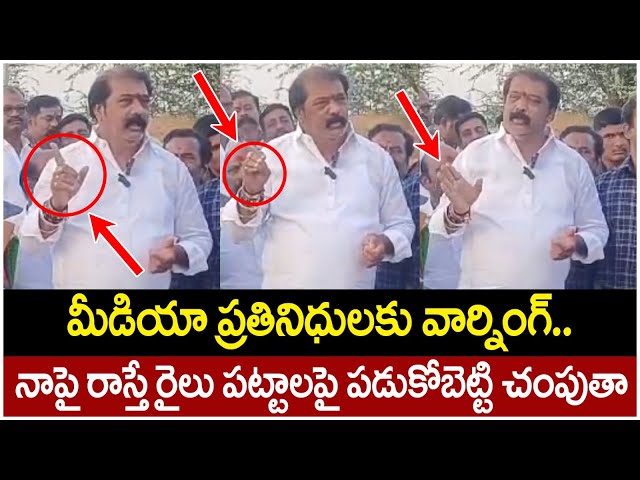 TDP MLA Gummanur Jayaram Strong Warning To Media | Chandrababu | AP Political News | Yuvagalam