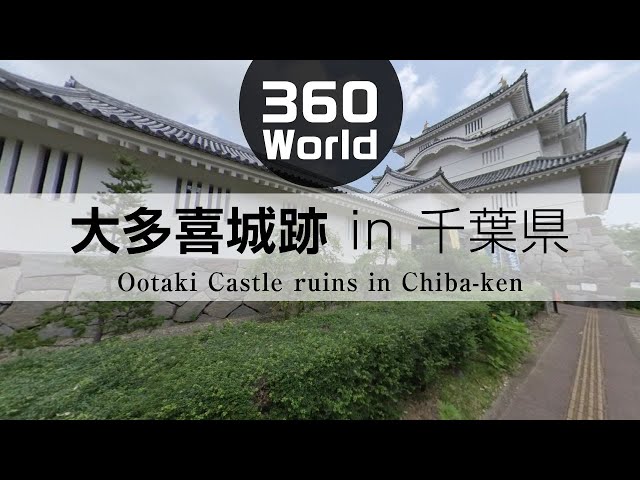 [360° VR] Ootaki Castle ruins in Chiba-ken, Japan