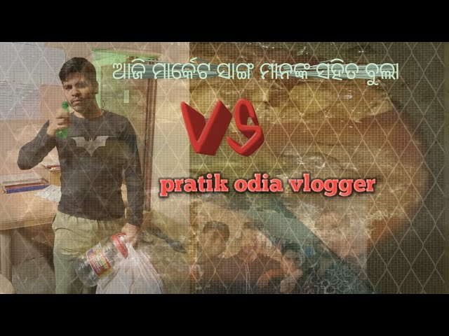 pratik odia vlogger # daily vlog # Market going and cooking # daily lifestyle # Full video # viral #