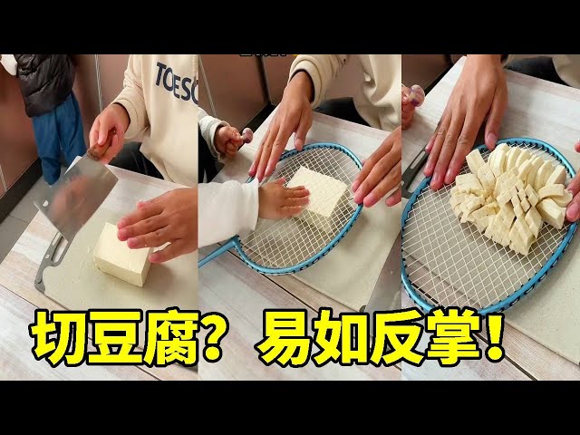 Meng Wa Funny Collection: Can Tofu still be cut like this? Old father has learned a lot this time!