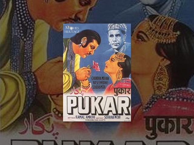 Pukar (1939) Full Movie | Old Classic Hindi Films by MOVIES HERITAGE