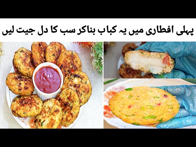 Chicken Cheese Kabab Recipe | How to make chicken Kabab at home