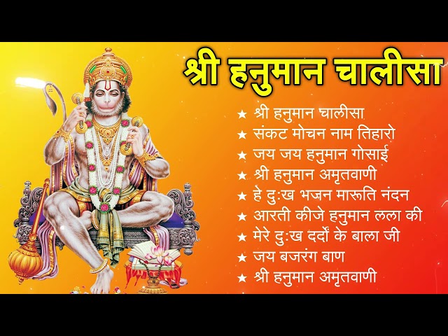 हनुमान जी के सुपरहिट भजन | Hanuman Bhajan l Balaji Bhajan 2025 | New Superhit Hanuman Ji Bhajan 2025