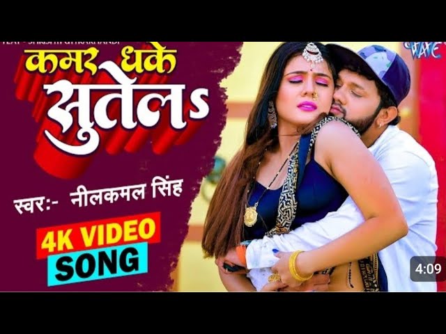 #nilkamal_singh  कमर धके सितेला #trending #song  Masti 😜