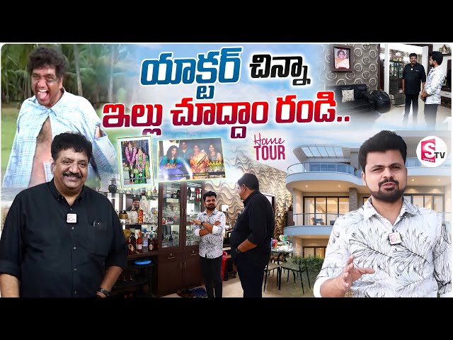 Actor Chinna Home Tour | Anchor Roshan Interviews | Telugu Vlogs | SumanTV Vijayawada