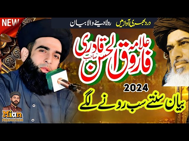 Most Viral Bayan 2024 By Allama Farooq Ul Hassan Qadri || Khadim Hussain Rizvi || TLP