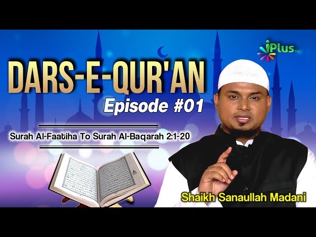 Dars e Quran Episode 001 By Shaikh Sanaullah Madani | iPlus TV | Quran Tafseer | Quran Tarjuma