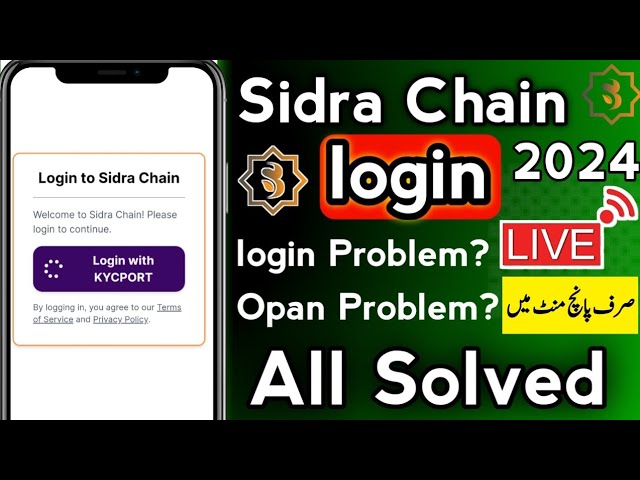 Sidra chain login problem || Sidra Chain || Sidra chain Application see pese kese kmaye  || earning