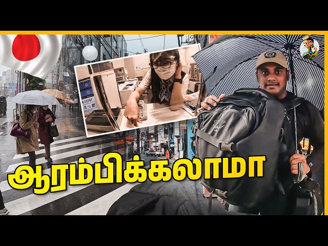 Japanகாரன் Japanகாரன் தான்யா! | Day 1 in Japan | Tamil Trekker