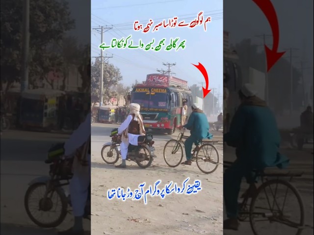 Cycle Man Big Mistake Cross The Road #youtube #foryou #youtubeearning #road