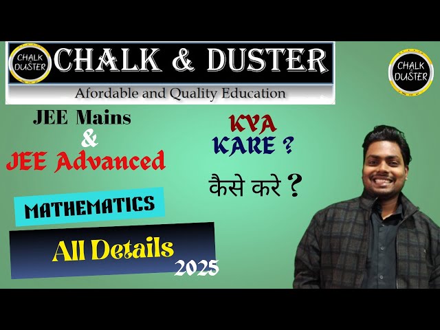 JEE 2025 | ( JEE MAINS & JEE ADVANCED) ALL DETAILS | How to Crack JEE 2025 | Concept Explanations|