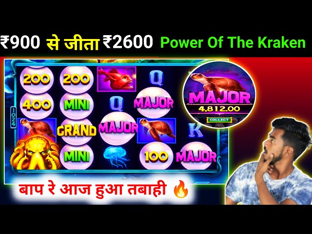 Yono Rummy Power Of The Kraken Game | Power Of The Kraken Game Tricks |Power Of The Kraken Yono Game