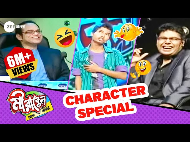 EP - Mirakkel Akkel Challenger 6 - Indian Bengali TV Show - Zee Bangla