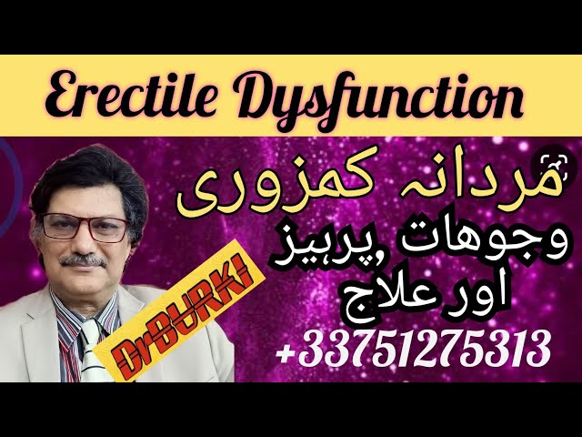 Mardana kamzori Erectile dysfunction impotence causes and treatment 03334537079 Urdu/ Hindi