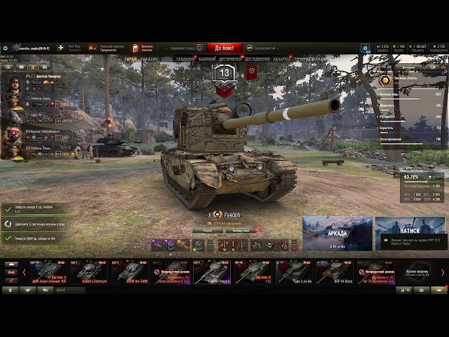 World Of Tanks