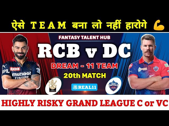 Royal Challenger Bangalore vs Delhi Capitals Dream11 Prediction | DC vs RCB Dream11 | BLR vs DEL