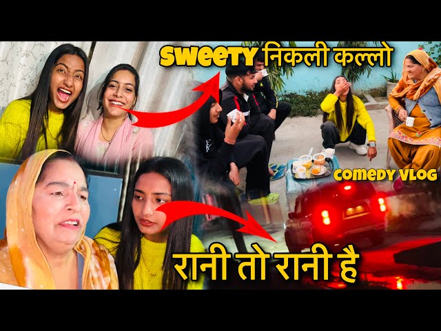 Sweety Tyagi Or Ashuraj Comedy 🤣AshuRaj Vlog | This Is Raj | This is Anjali | vlog 237