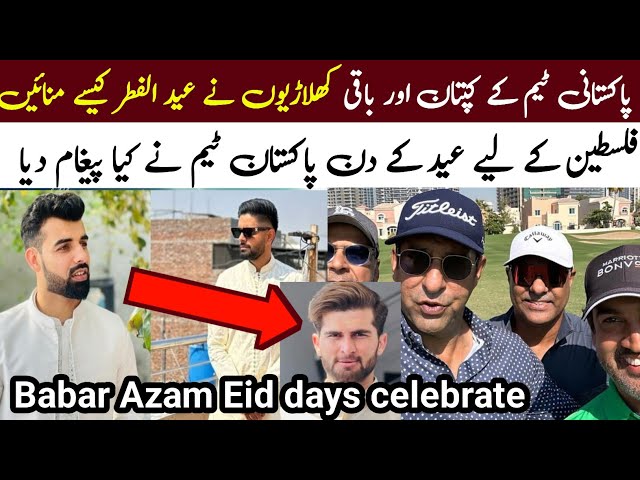 Eid UL fitr Pakistan cricket team celebrate|Babar Azam Eid day enjoy