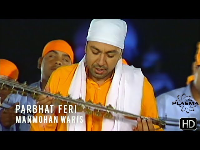 Parbhat Feri - Manmohan Waris (New HD Upload)