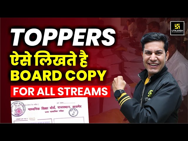 Board Exam Mein Toppers Kaise Copy Likhte Hai? Strategy & Tips