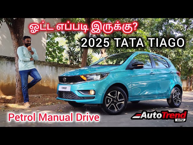 எந்த அளவு மாற்றம் இருக்கு? Tata Tiago Facelift drive review by AutoTrendTamil