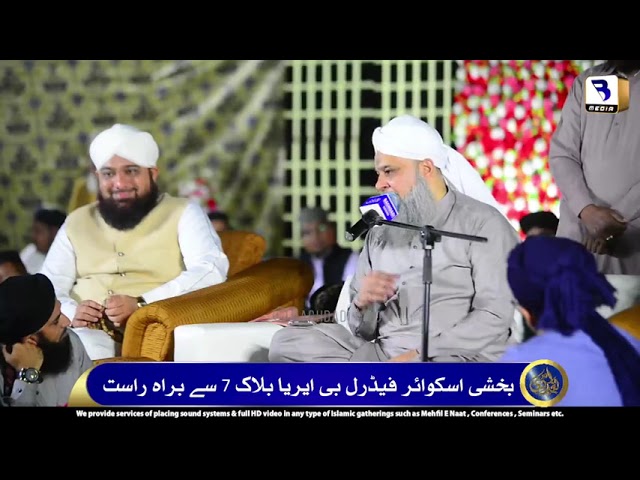 Watch  Mehfil E Naat 29 April 2023 Full Mehfil E Naat By Owais Raza Qadri