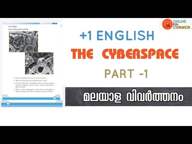 Plus One English | Unit 6|  Cyberspace | Malayalam explanation | questions and answers| Part 1