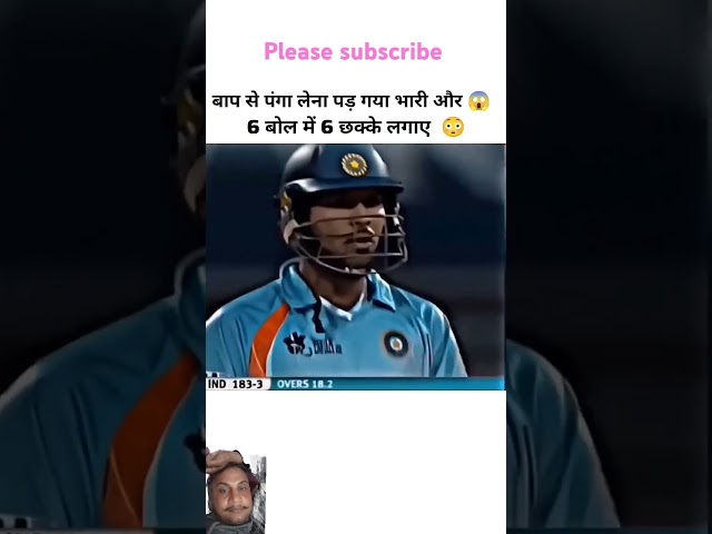 Yuvraj Singh se panga Lena Bhari pada film.com broad ki pitaai ki 👍 pls support 👍#viral#shorts #vlog