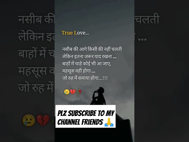 love shayari|love status|love shayari status #shayari #youtubeshorts #plz_subscribe_my_channel