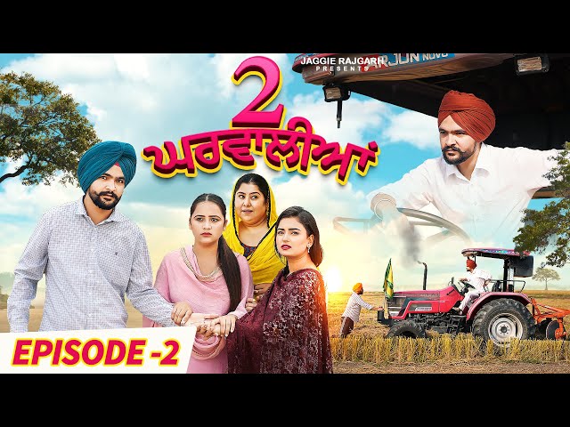 2 Gharwalian | Episode 02 | New Punjabi Webseries 2023