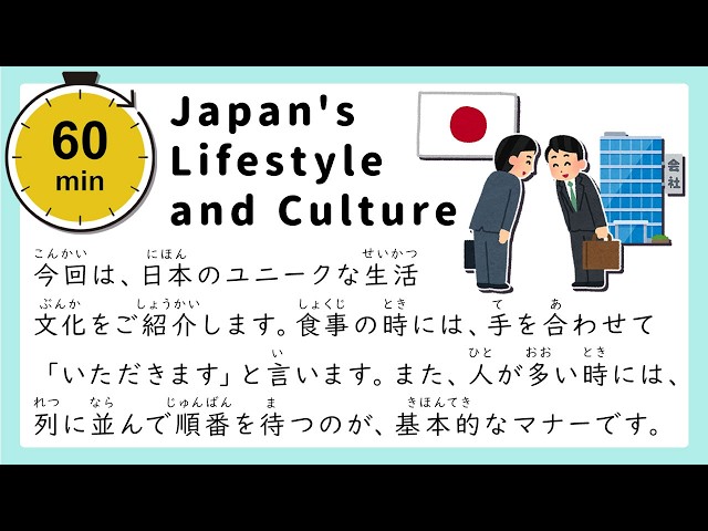 Mendengarkan bahasa Jepang sederhana selama satu jam - Budaya hidup unik di Jepang