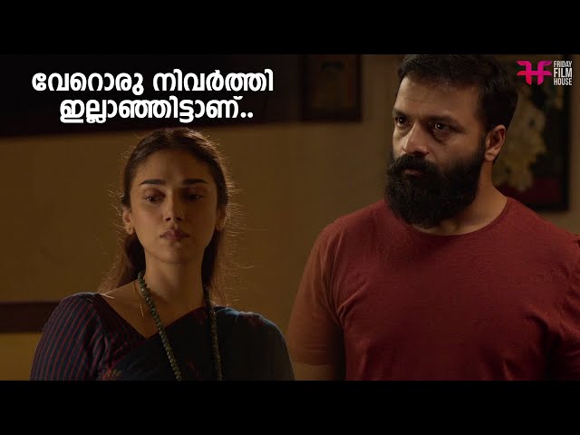 വേറൊരു നിവർത്തി ഇല്ലാഞ്ഞിട്ടാണ് | Sufiyum Sujatayum | Jayasurya | Aditi Rao Hydari