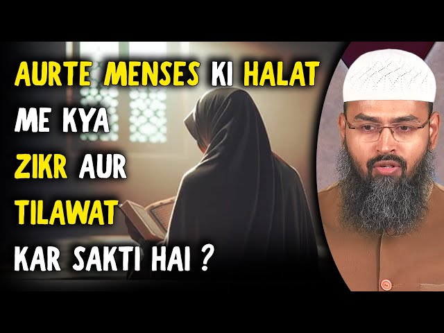 Aurte Menses Ki Halat Me Kya Zikr Aur Tilawat Kar Sakti Hai ? By Adv. Faiz Syed