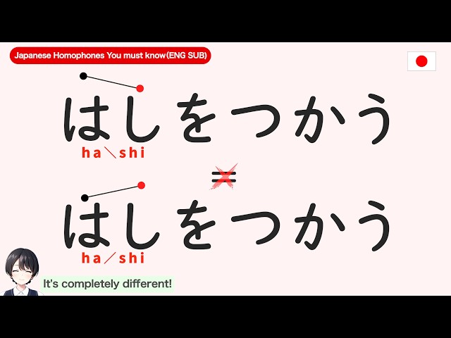 Japanese Homophones You must know | Easy to Learn Pronunciation Method （ENG SUB)