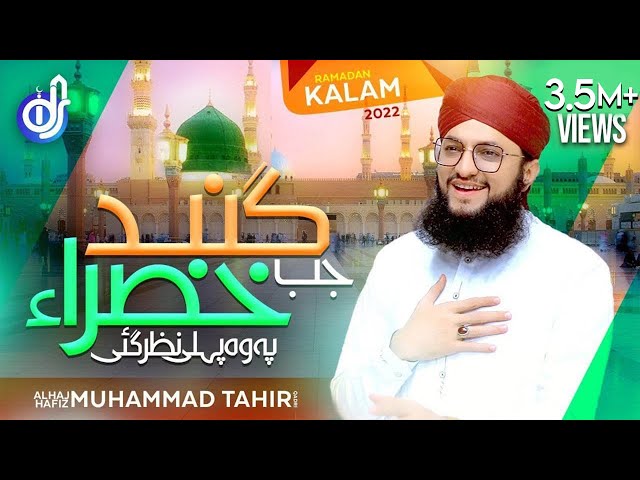 New Ramzan Naat 2022 - Hafiz Tahir Qadri - Jab Gumbad e Khazra Pe Wo Pehli Nazar Gai