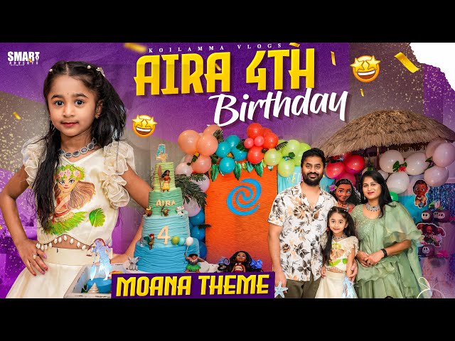 Airaకి ఎంతో ఇష్టమైన Moana Theme | Aira 4th Birthday | Moana Theme Decor | Telugu Vlogs from USA