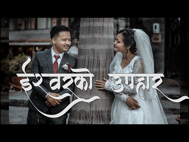 Ishworko Upahar | Official | Nepali Christian Wedding Song