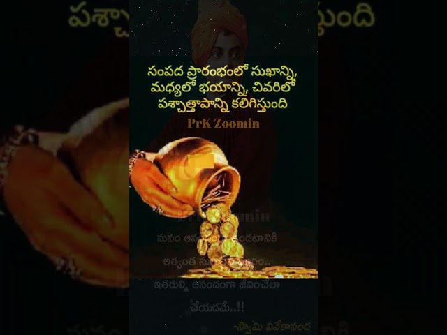 #ITQV47 Inspirational Telugu Quotes Video #inspiration #inspirational #inspirationalquotes