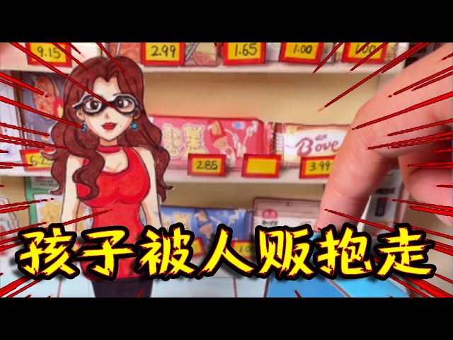 The business of Xiaomei convenience store was so good that the child in the car disappeared and hur